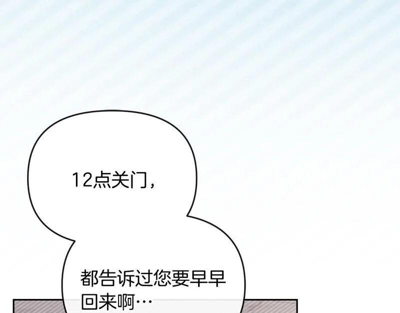 离婚后，前夫的皇位归我了漫画,第29话 谁都不能伤害她13图