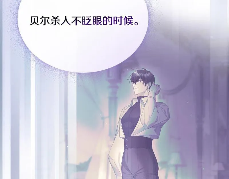 离婚后，前夫的皇位归我了漫画,第29话 谁都不能伤害她202图