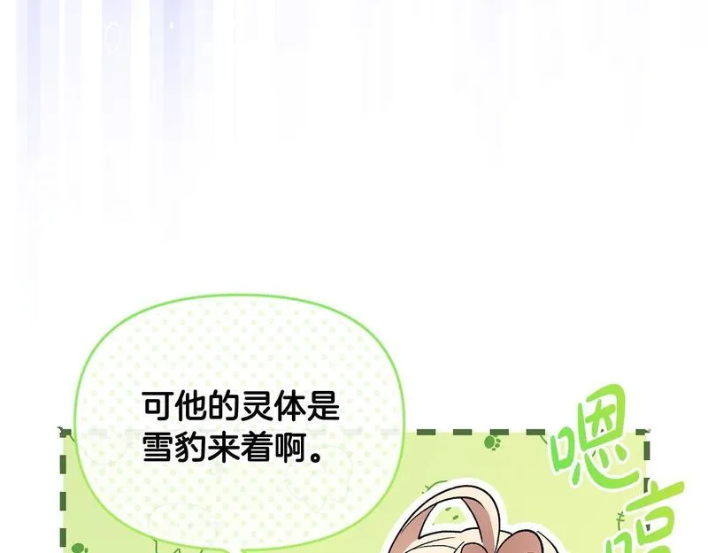 离婚后，前夫的皇位归我了漫画,第29话 谁都不能伤害她188图