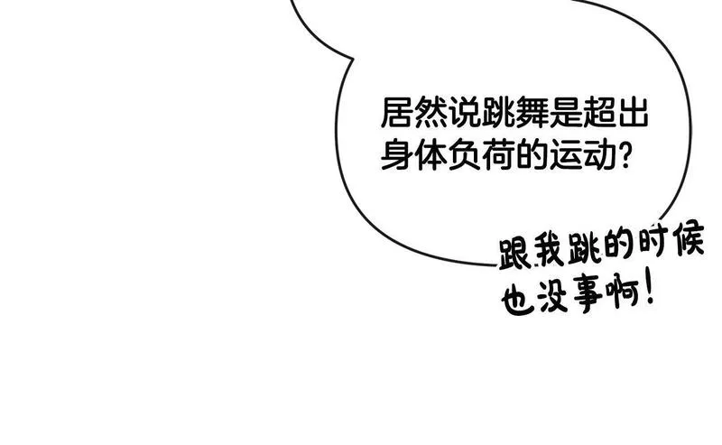 离婚后，前夫的皇位归我了漫画,第29话 谁都不能伤害她78图