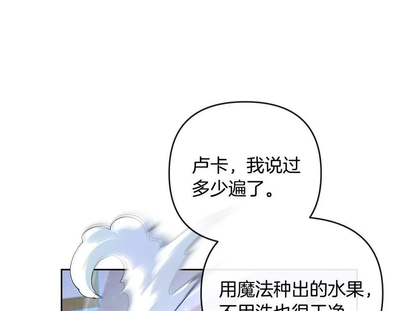 离婚后，前夫的皇位归我了漫画,第29话 谁都不能伤害她17图