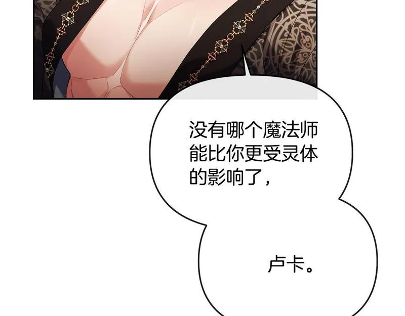 离婚后，前夫的皇位归我了漫画,第29话 谁都不能伤害她22图