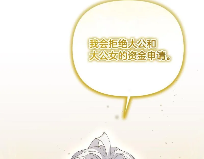 离婚后，前夫的皇位归我了漫画,第30话 助攻上线229图