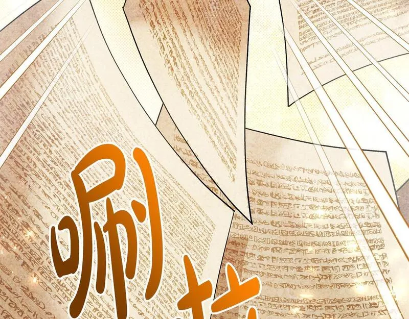 离婚后，前夫的皇位归我了漫画,第30话 助攻上线65图