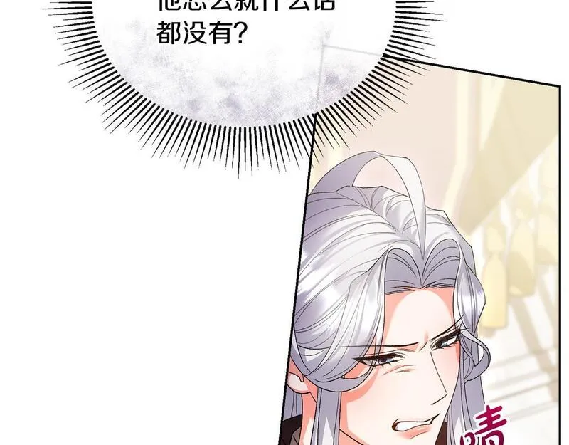 离婚后，前夫的皇位归我了漫画,第30话 助攻上线164图