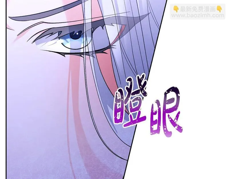 离婚后，前夫的皇位归我了漫画,第30话 助攻上线105图