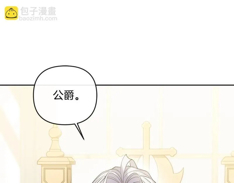 离婚后，前夫的皇位归我了漫画,第30话 助攻上线130图