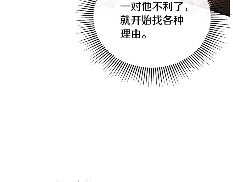 离婚后，前夫的皇位归我了漫画,第30话 助攻上线166图