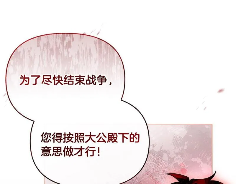 离婚后，前夫的皇位归我了漫画,第30话 助攻上线71图