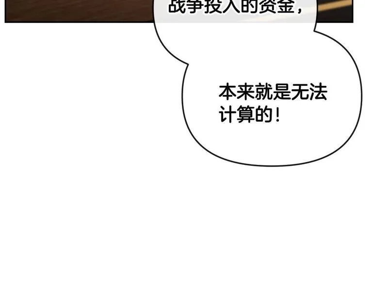 离婚后，前夫的皇位归我了漫画,第30话 助攻上线70图