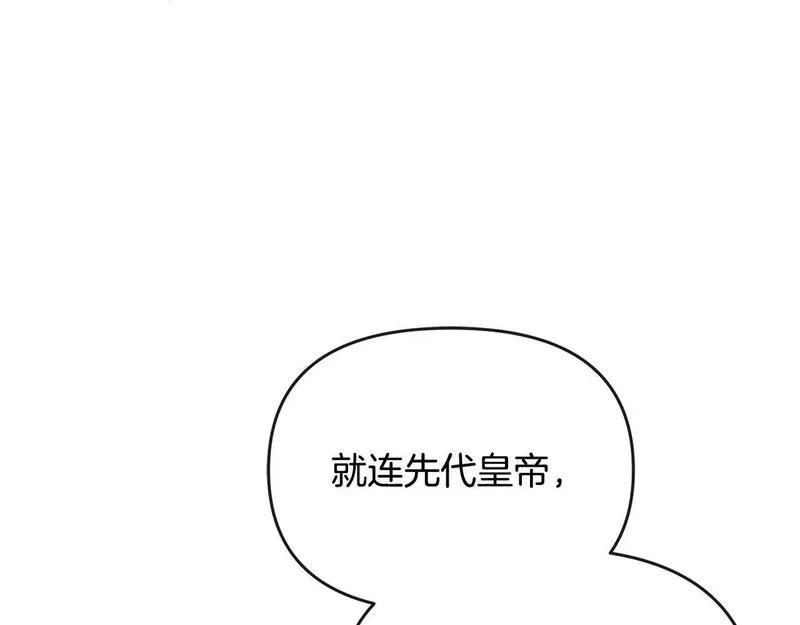 离婚后，前夫的皇位归我了漫画,第30话 助攻上线96图