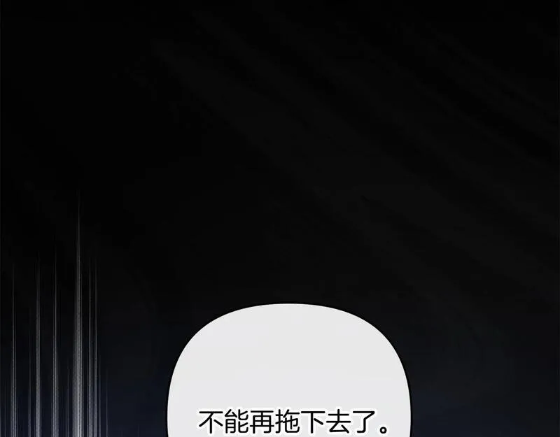 离婚后，前夫的皇位归我了漫画,第30话 助攻上线5图