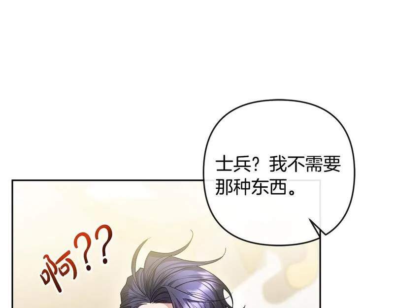 离婚后，前夫的皇位归我了漫画,第30话 助攻上线213图