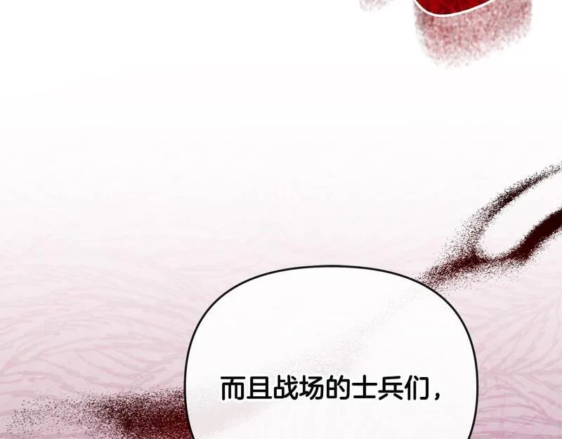 离婚后，前夫的皇位归我了漫画,第30话 助攻上线47图