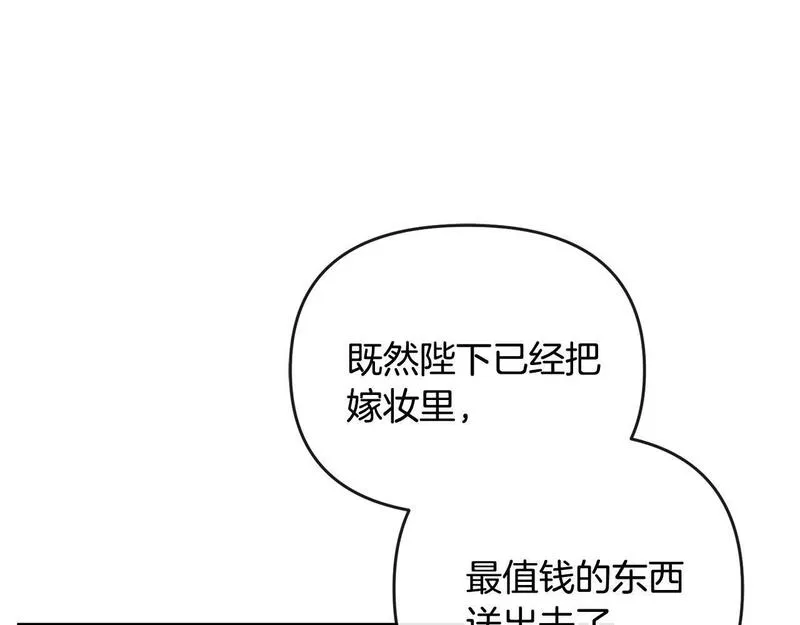 离婚后，前夫的皇位归我了漫画,第30话 助攻上线10图