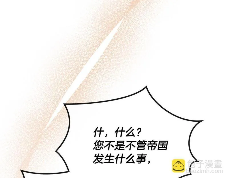 离婚后，前夫的皇位归我了漫画,第30话 助攻上线209图