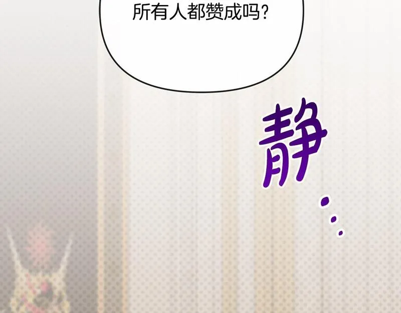 离婚后，前夫的皇位归我了漫画,第30话 助攻上线18图