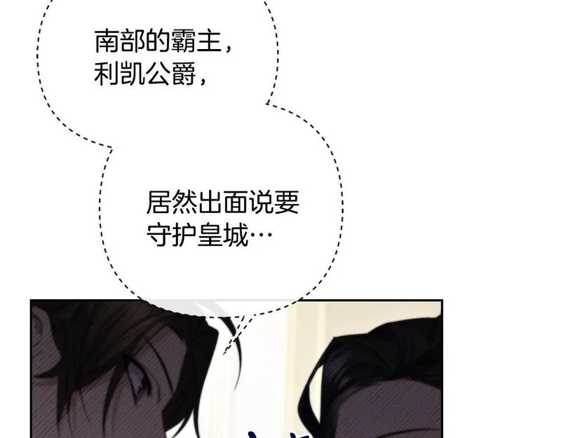 离婚后，前夫的皇位归我了漫画,第30话 助攻上线134图