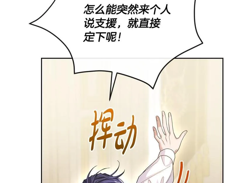 离婚后，前夫的皇位归我了漫画,第30话 助攻上线149图