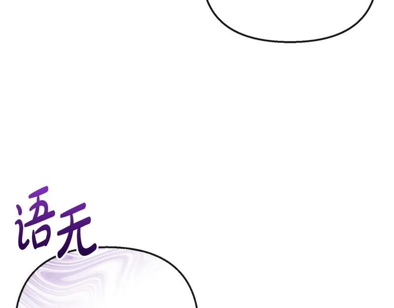 离婚后，前夫的皇位归我了漫画,第30话 助攻上线152图