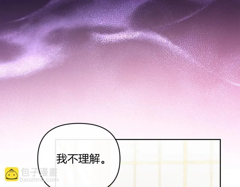 离婚后，前夫的皇位归我了漫画,第30话 助攻上线59图