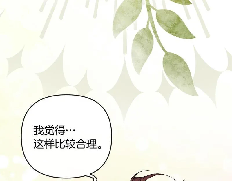 离婚后，前夫的皇位归我了漫画,第30话 助攻上线35图