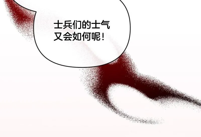 离婚后，前夫的皇位归我了漫画,第30话 助攻上线51图