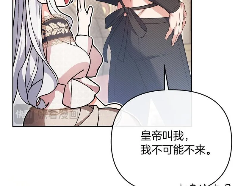 离婚后，前夫的皇位归我了漫画,第31话 好害羞！155图