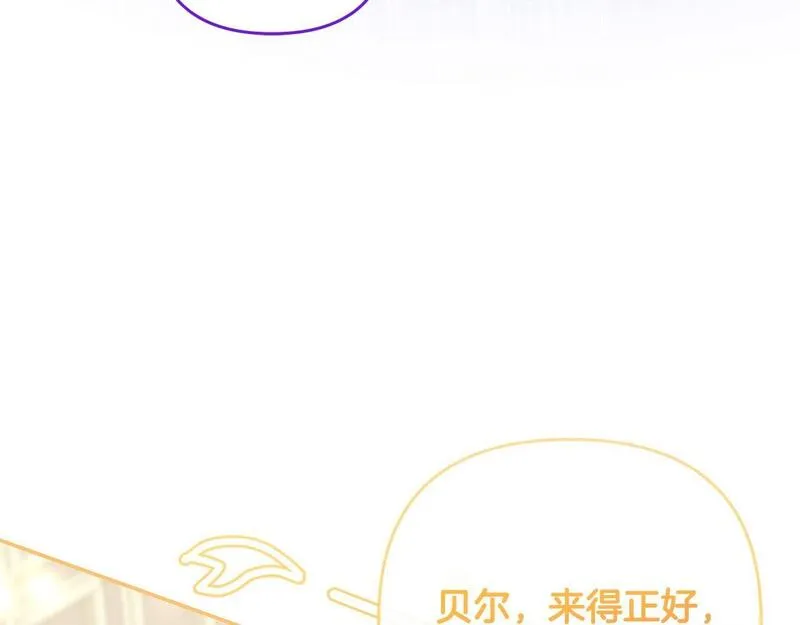 离婚后，前夫的皇位归我了漫画,第31话 好害羞！79图