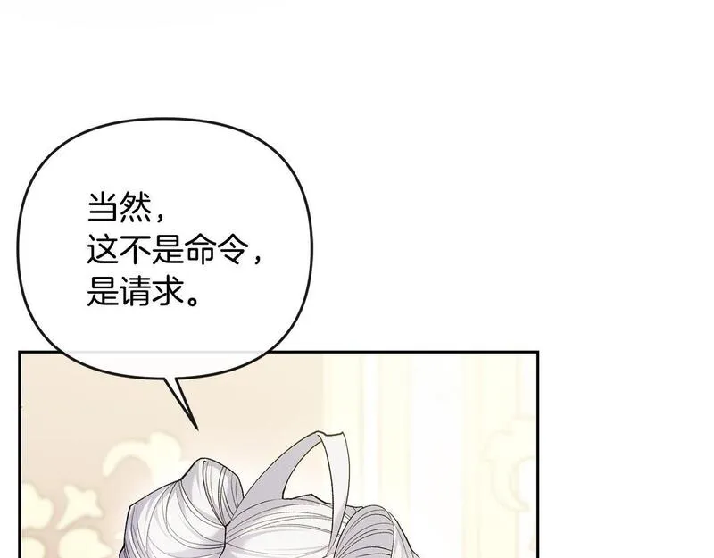 离婚后，前夫的皇位归我了漫画,第31话 好害羞！119图