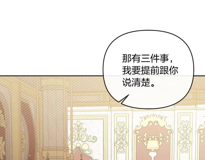 离婚后，前夫的皇位归我了漫画,第31话 好害羞！138图