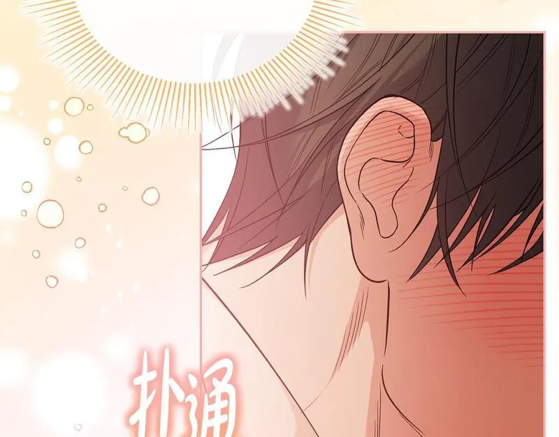 离婚后，前夫的皇位归我了漫画,第31话 好害羞！158图