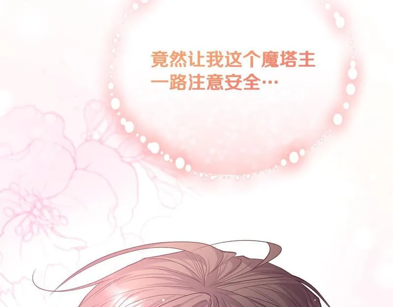 离婚后，前夫的皇位归我了漫画,第31话 好害羞！161图