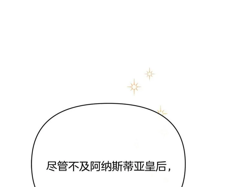 离婚后，前夫的皇位归我了漫画,第31话 好害羞！187图