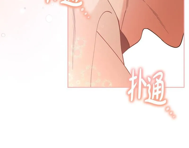 离婚后，前夫的皇位归我了漫画,第31话 好害羞！159图