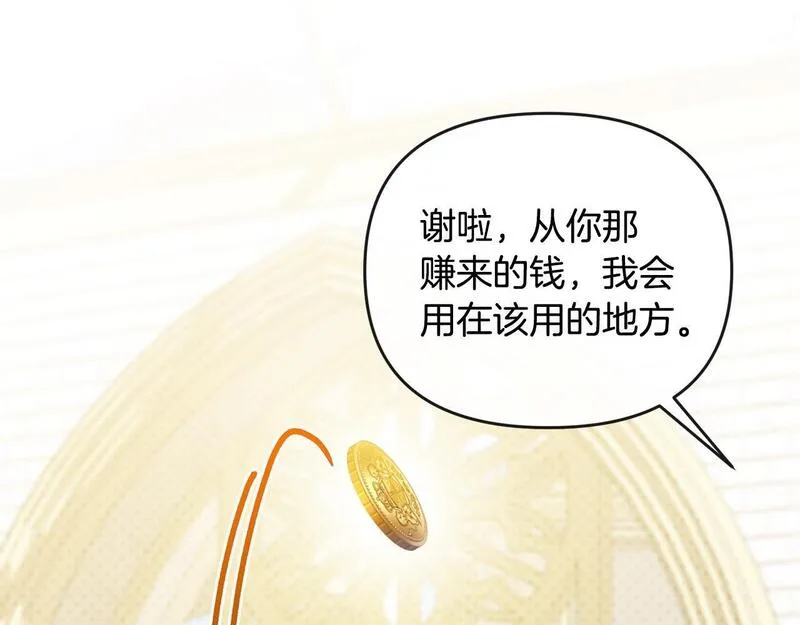 离婚后，前夫的皇位归我了漫画,第31话 好害羞！179图