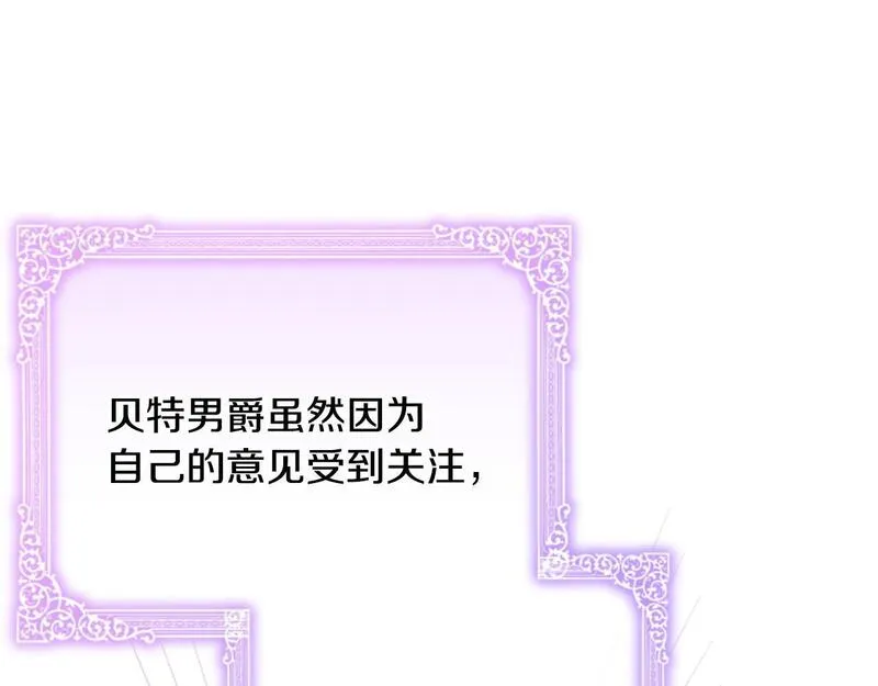 离婚后，前夫的皇位归我了漫画,第31话 好害羞！168图