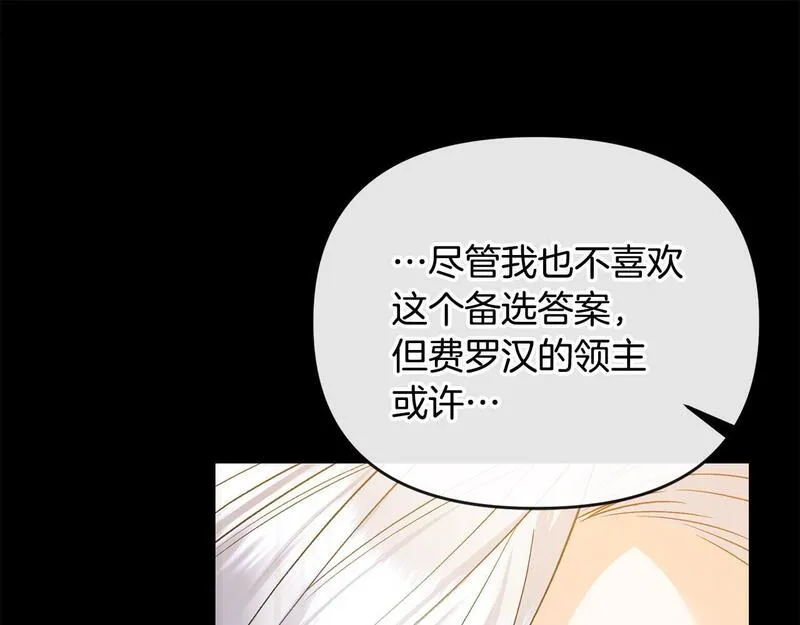 离婚后，前夫的皇位归我了漫画,第31话 好害羞！40图