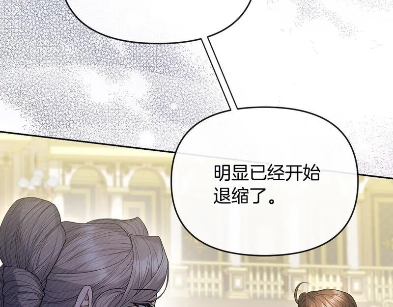 离婚后，前夫的皇位归我了漫画,第31话 好害羞！207图