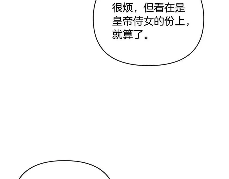 离婚后，前夫的皇位归我了漫画,第31话 好害羞！92图