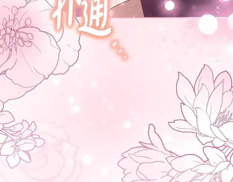 离婚后，前夫的皇位归我了漫画,第31话 好害羞！164图