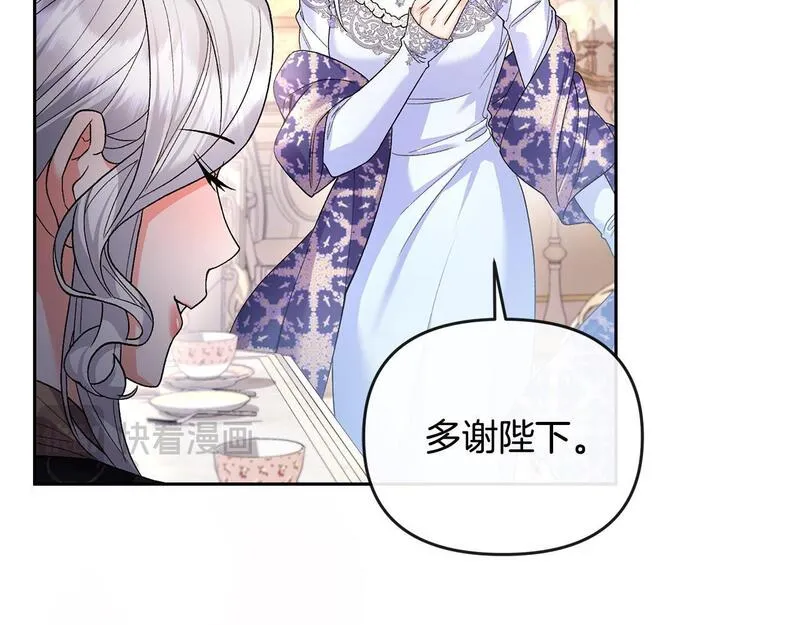 离婚后，前夫的皇位归我了漫画,第32话 无事献殷勤155图