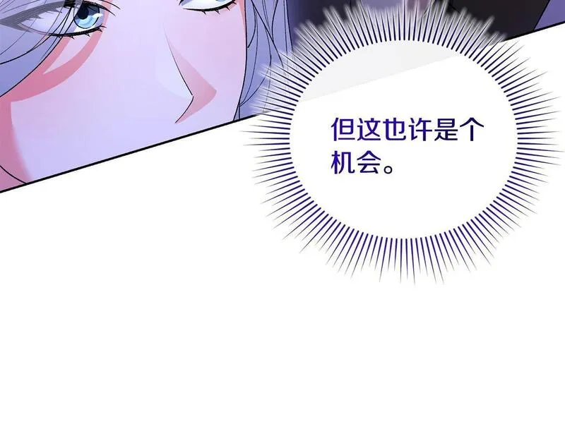 离婚后，前夫的皇位归我了漫画,第32话 无事献殷勤46图