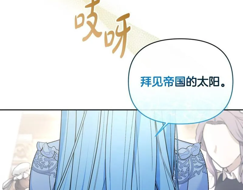 离婚后，前夫的皇位归我了漫画,第32话 无事献殷勤146图