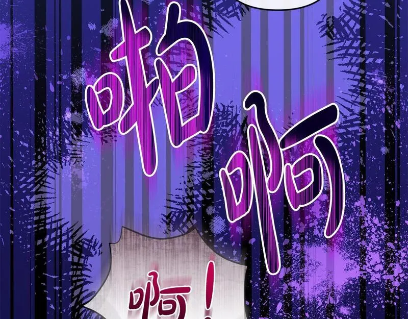 离婚后，前夫的皇位归我了漫画,第33话 靠头脑取胜127图