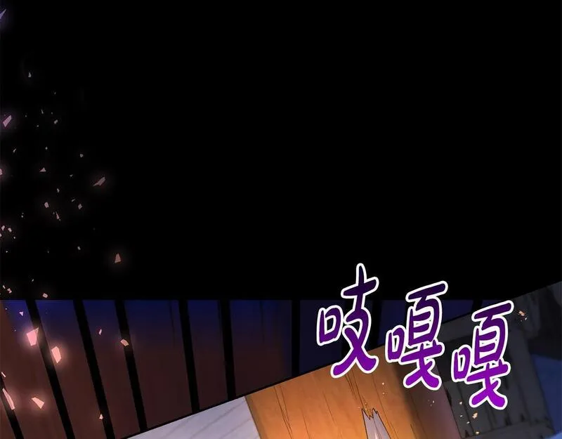 离婚后，前夫的皇位归我了漫画,第33话 靠头脑取胜15图