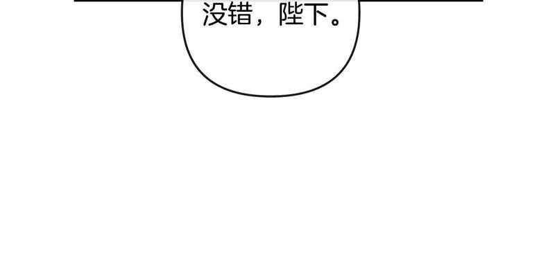 离婚后，前夫的皇位归我了漫画,第33话 靠头脑取胜71图