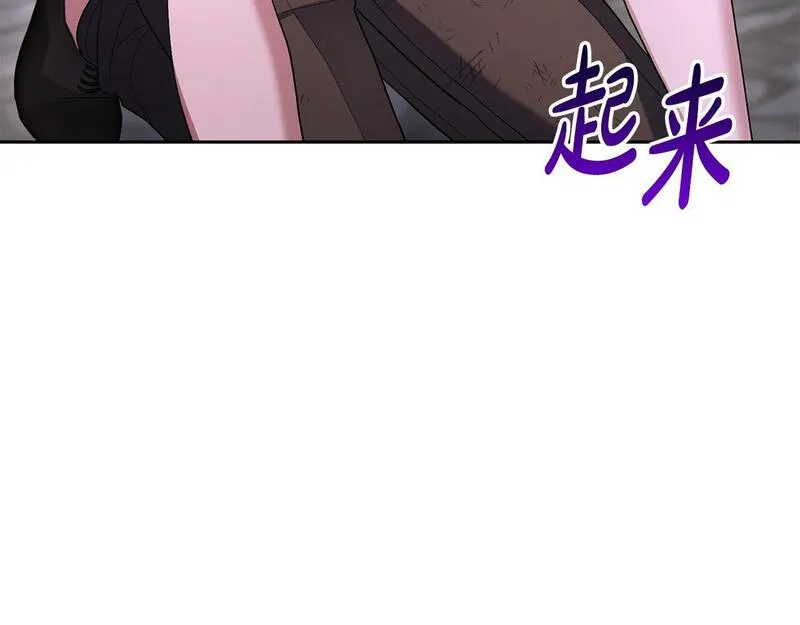 离婚后，前夫的皇位归我了漫画,第33话 靠头脑取胜137图