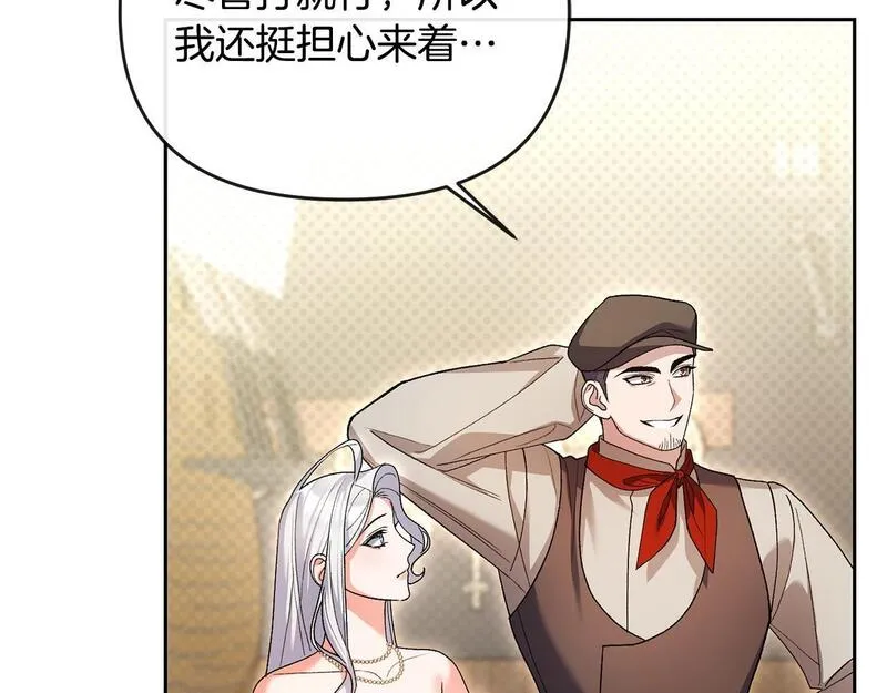 离婚后，前夫的皇位归我了漫画,第33话 靠头脑取胜176图