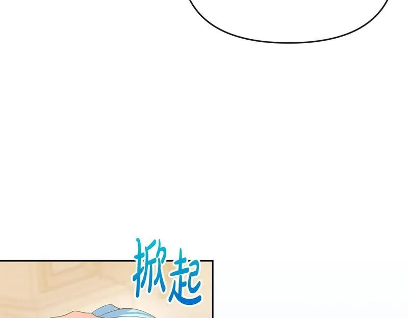 离婚后，前夫的皇位归我了漫画,第33话 靠头脑取胜59图